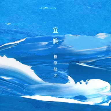 Yosoro