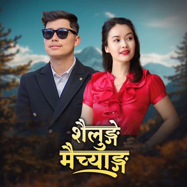 Shailunge Maichyang