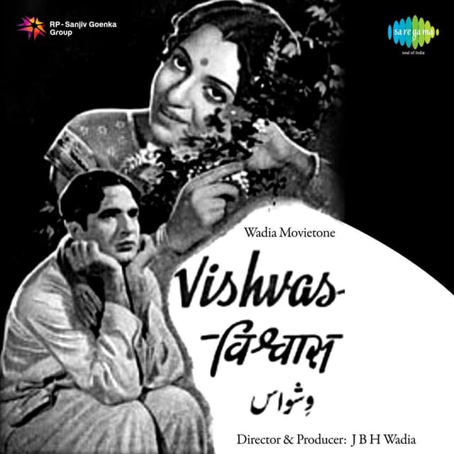 Sawan Ki Ritu Bhaye Sajanwa (From "Vishvas") - Single