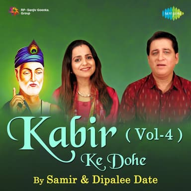 Kabir Ke Dohe, Vol. 4