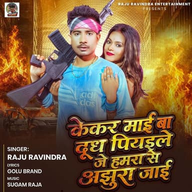 Kekar Mai Ba Doodh Piyaile Je Hamra Se Ajhura Jai