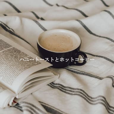 ハニートーストとホットコーヒー