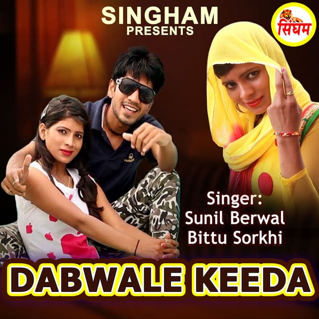 Dabwale Keeda