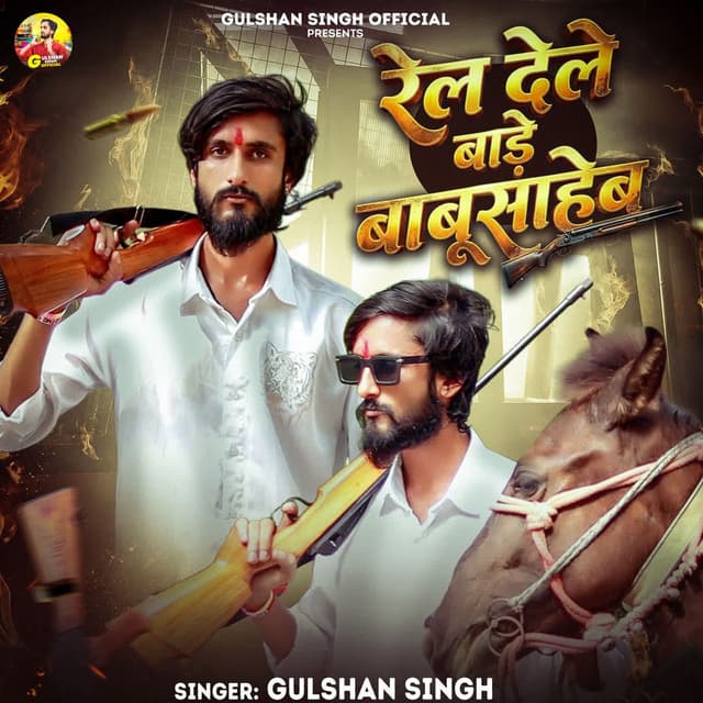 Rel Dele Bade Babusaheb