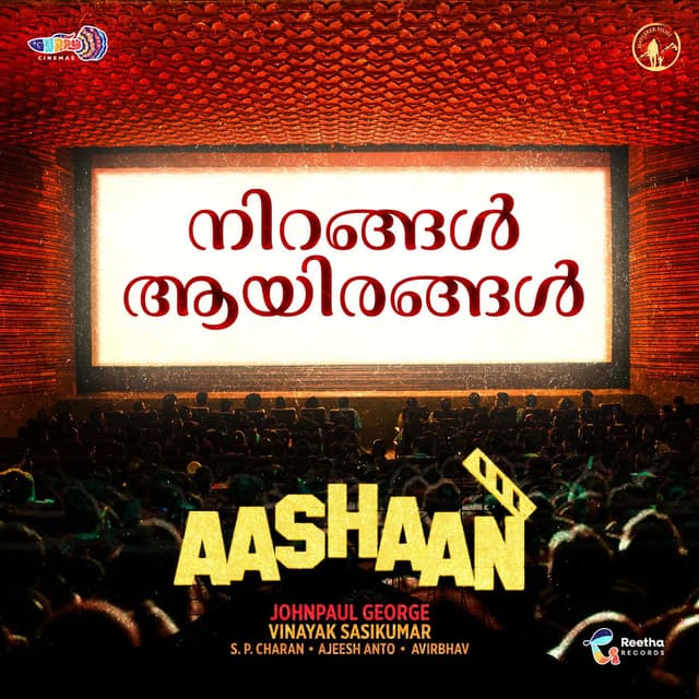 Nirangal Aayirangal (From "Aashaan")