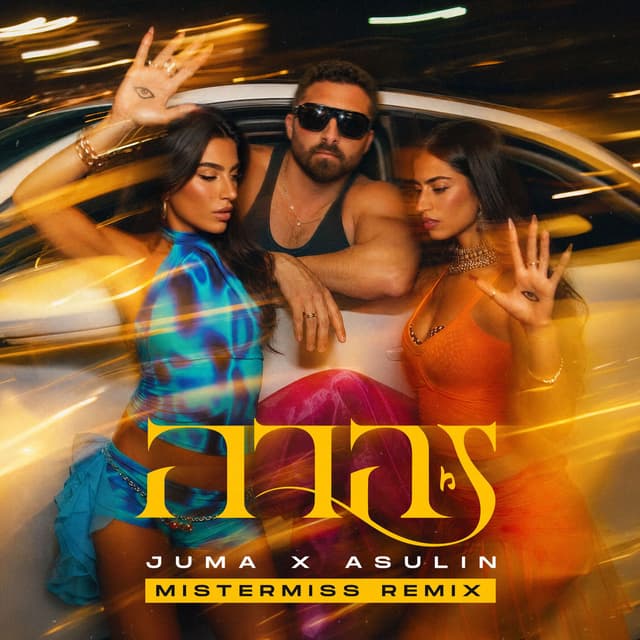 זהרה (MISTERMISS REMIX)