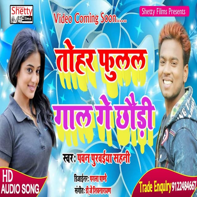Tohar Fulal Fulal Gal