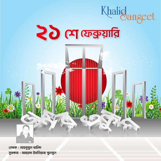 Ekushey February