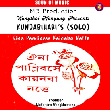 Eina Pamliba Ashe Kainaba Natte
