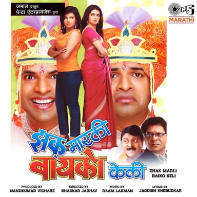 Ya Devi Sarva Bhutesh (Shlok)