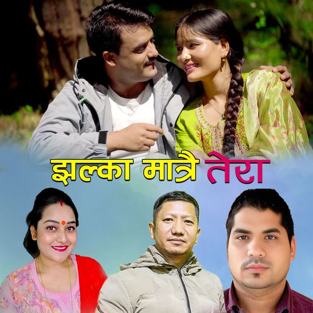 Jhalka Matrai Tera