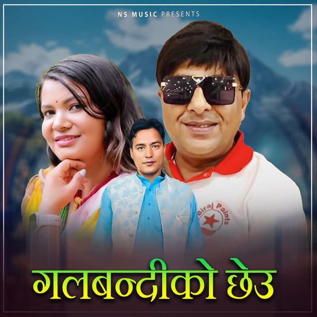 Ganbandiko Chheu