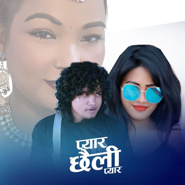 Pyar Chhaili Pyar