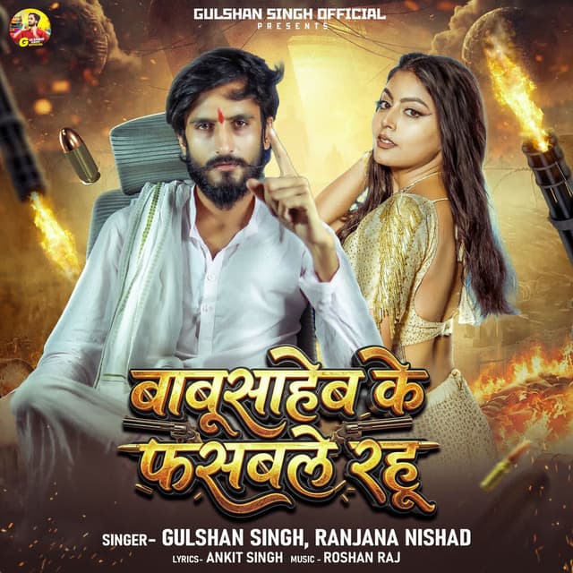 Babusaheb Ke Fasawale Rahu
