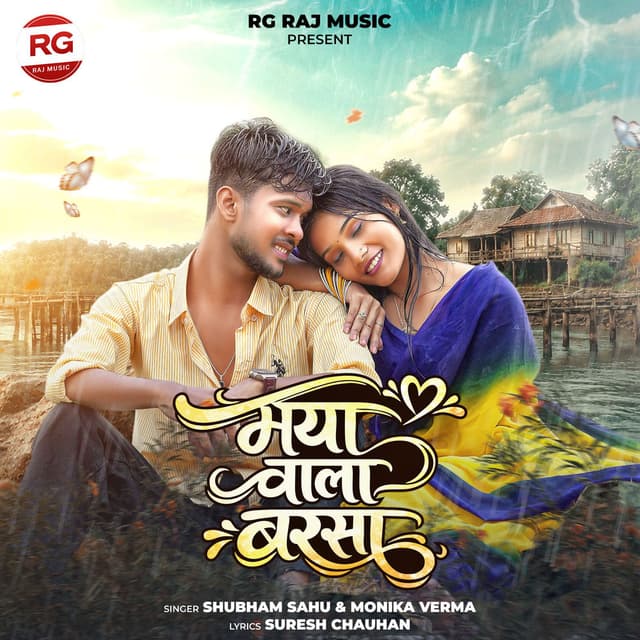 Maya Wala Barsa