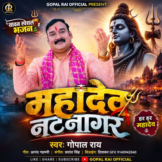 Mahadev Natnagar