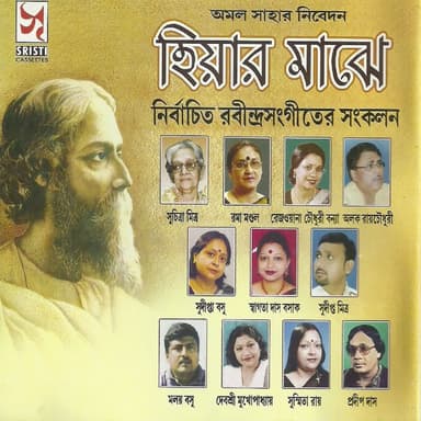 Hiyar Majhe