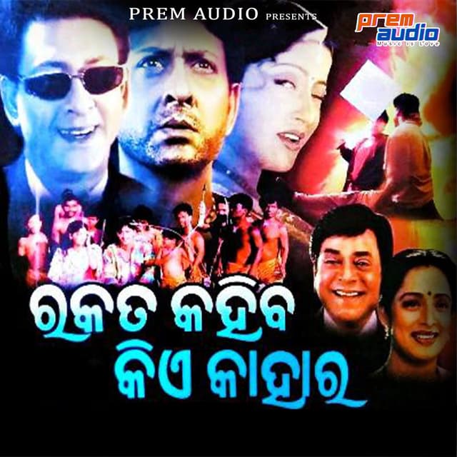 Rakata Kahiba Kie Kahara (Original Motion Picture Soundtrack)