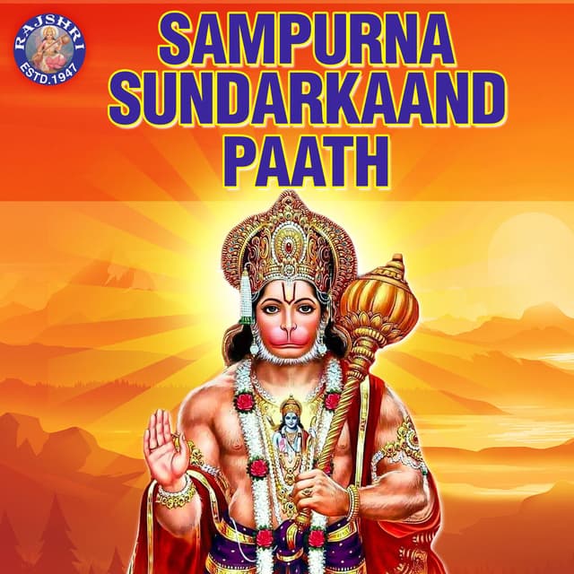 Sampurna Sundarkaand Paath