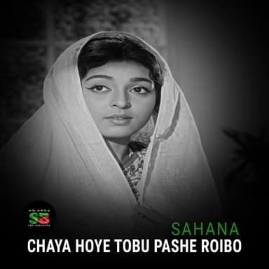 Chaya Hoye Tobu Pashe Roibo (From "Modhu Milon")