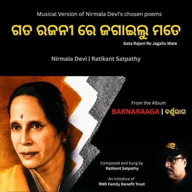 Gata Rajani Re ( From ''Barnaraaga'')