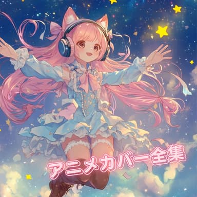 Complete Collection of Anime Covers