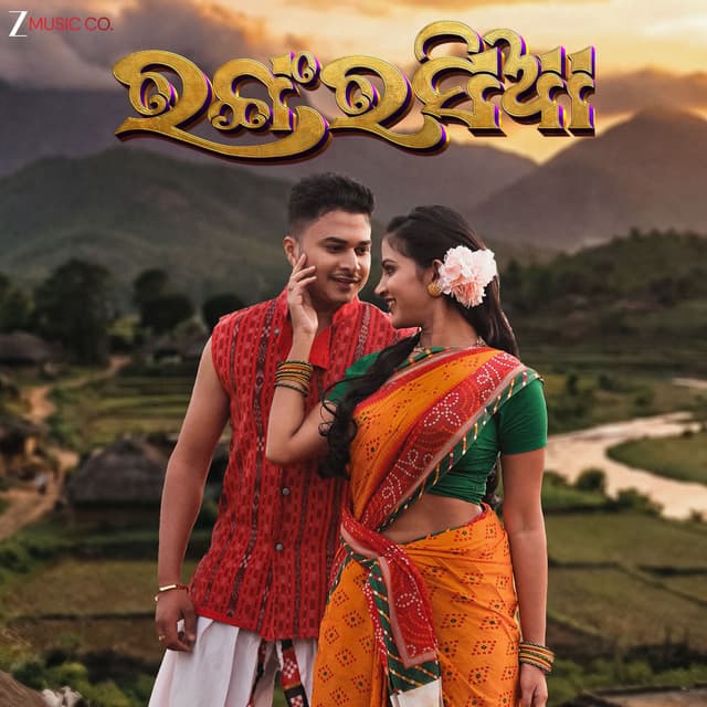 Rang Rasia