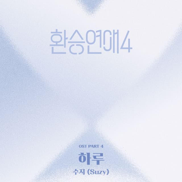 EXchange4, Pt. 4 (Original Soundtrack)