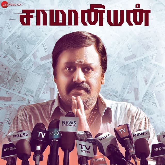 Saamaniyan Original Motion Picture Soundtrack