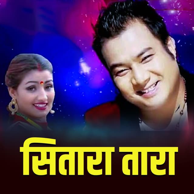 Sita Ra Tara
