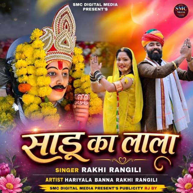 Sadu Ka Lala