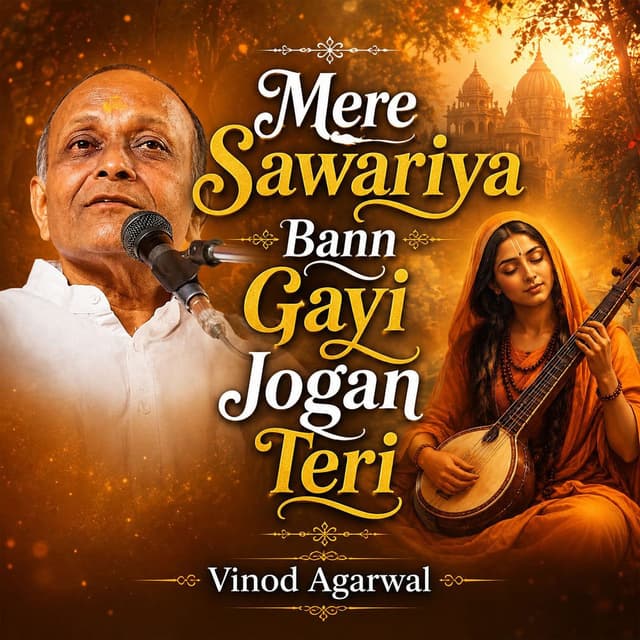 Mere Sawariya Bann Gayi Jogan Teri
