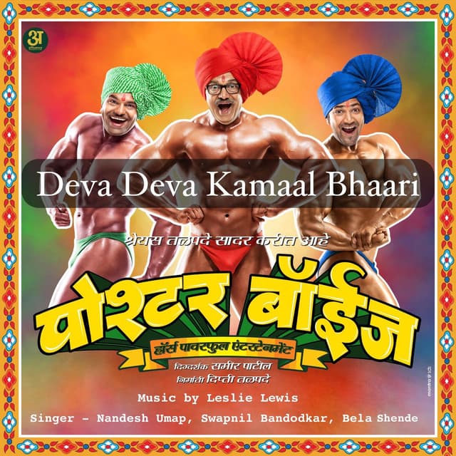 Deva Deva (From "Poshter Boyz")