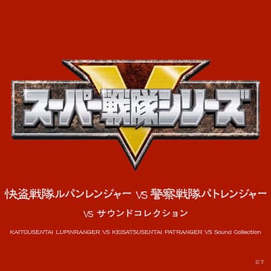 Kaitousentai Lupinranger VS Keisatsusentai Patranger VS Sound Collection