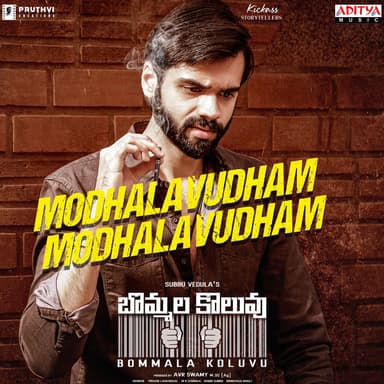 Modhalavudham Modhalavudham (From"Bommala Koluvu")