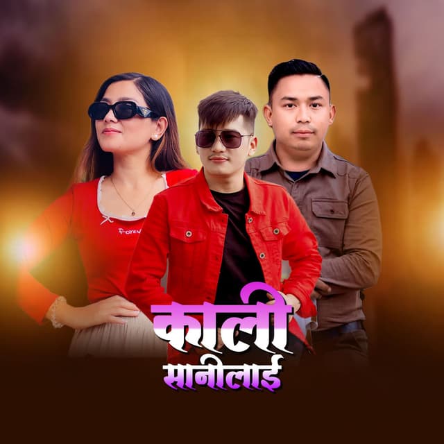 Kali Sanilai