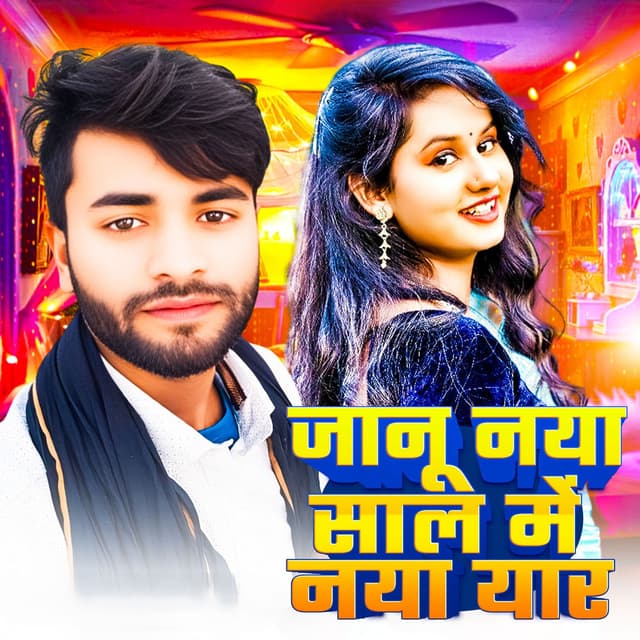 Janu Naya Sal Me Naya Yaar