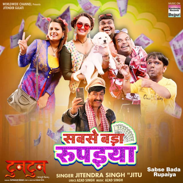 Sabse Bada Rupaiya (From "Tuntun")