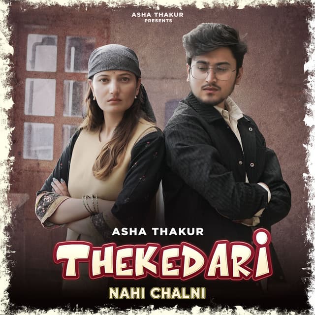Thekedari Nahi Chalni