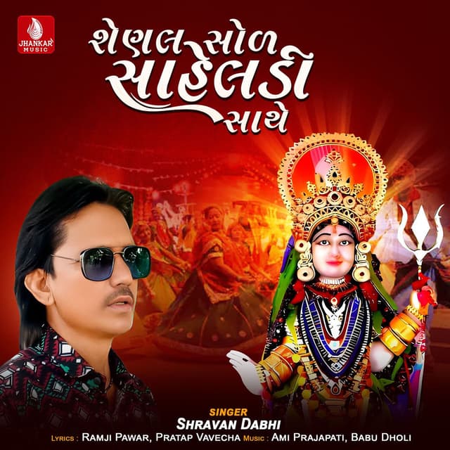 Shenal Sol Saheli Sathe