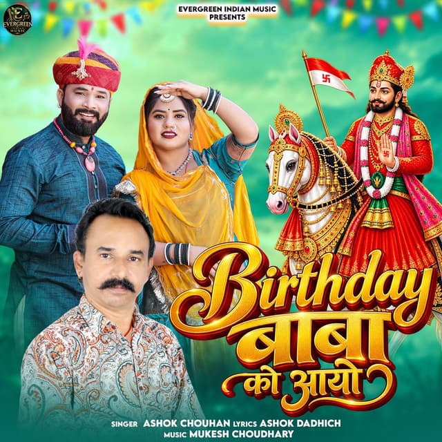 Birthday Baba Ko Aayo