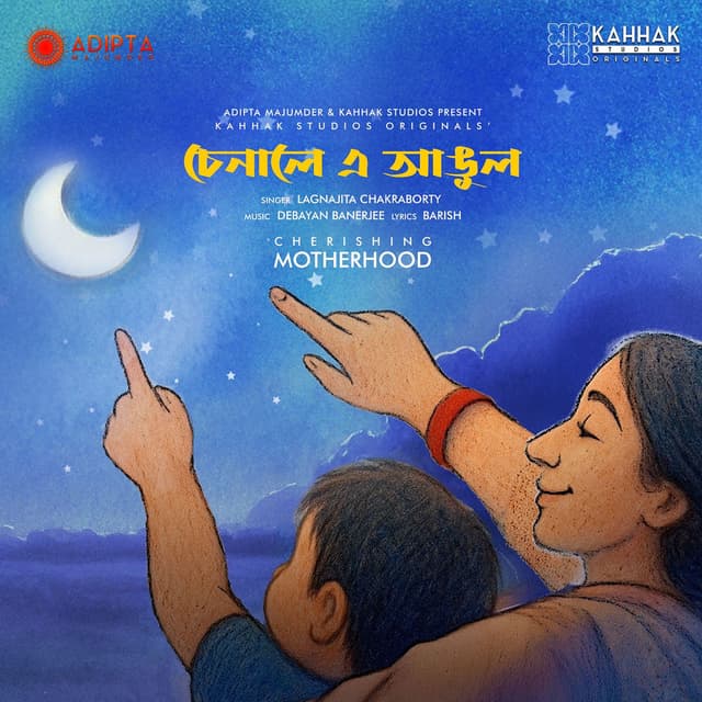 Chenale E Angul