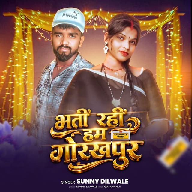 Bharti Rahi Hum Gorakhpur (Bhojpuri)