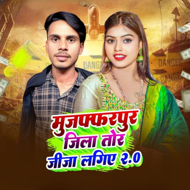 Muzffarpur Jila Tor Jija Lagihe 2.0