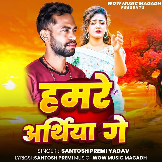 Hamre Arthiya Ge