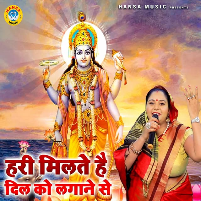 Hari Milte Hai Dil Ko Lagane Se