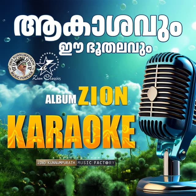 Akashavum (Zion) - Karaoke