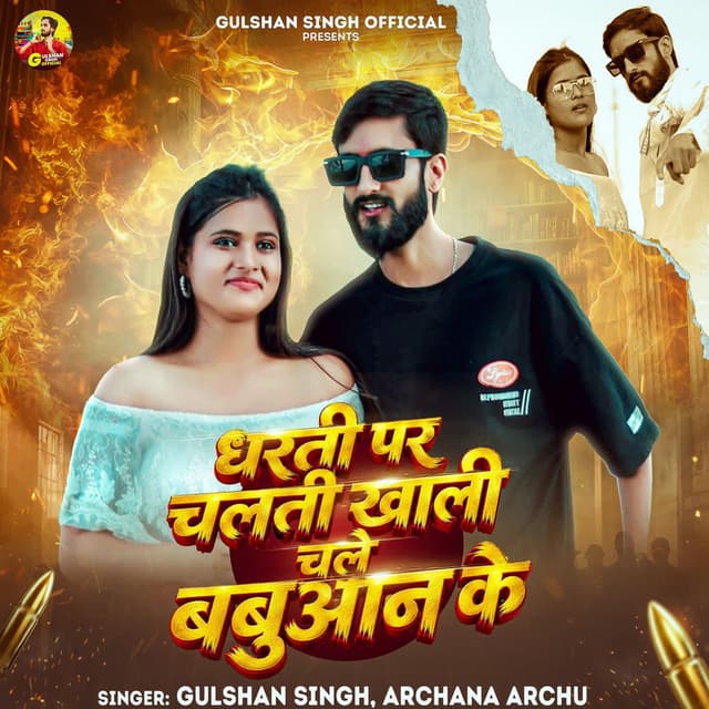 Dharati Par Chalti Khali Chali Babuaan Ke