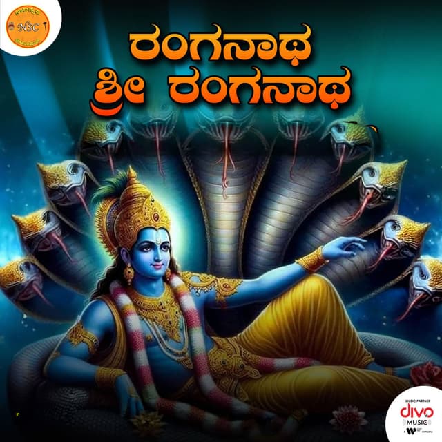 Ranganatha Shri Ranganatha