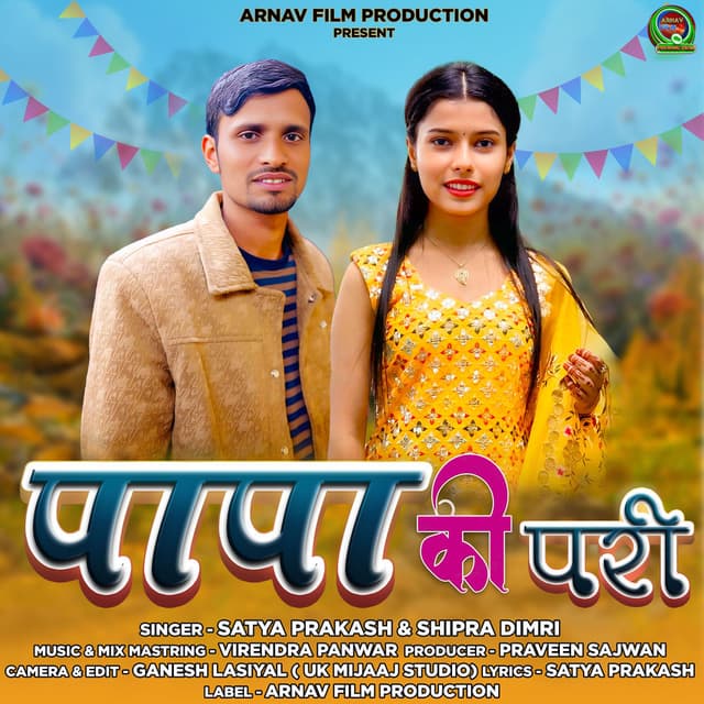 Papa Ki Pari